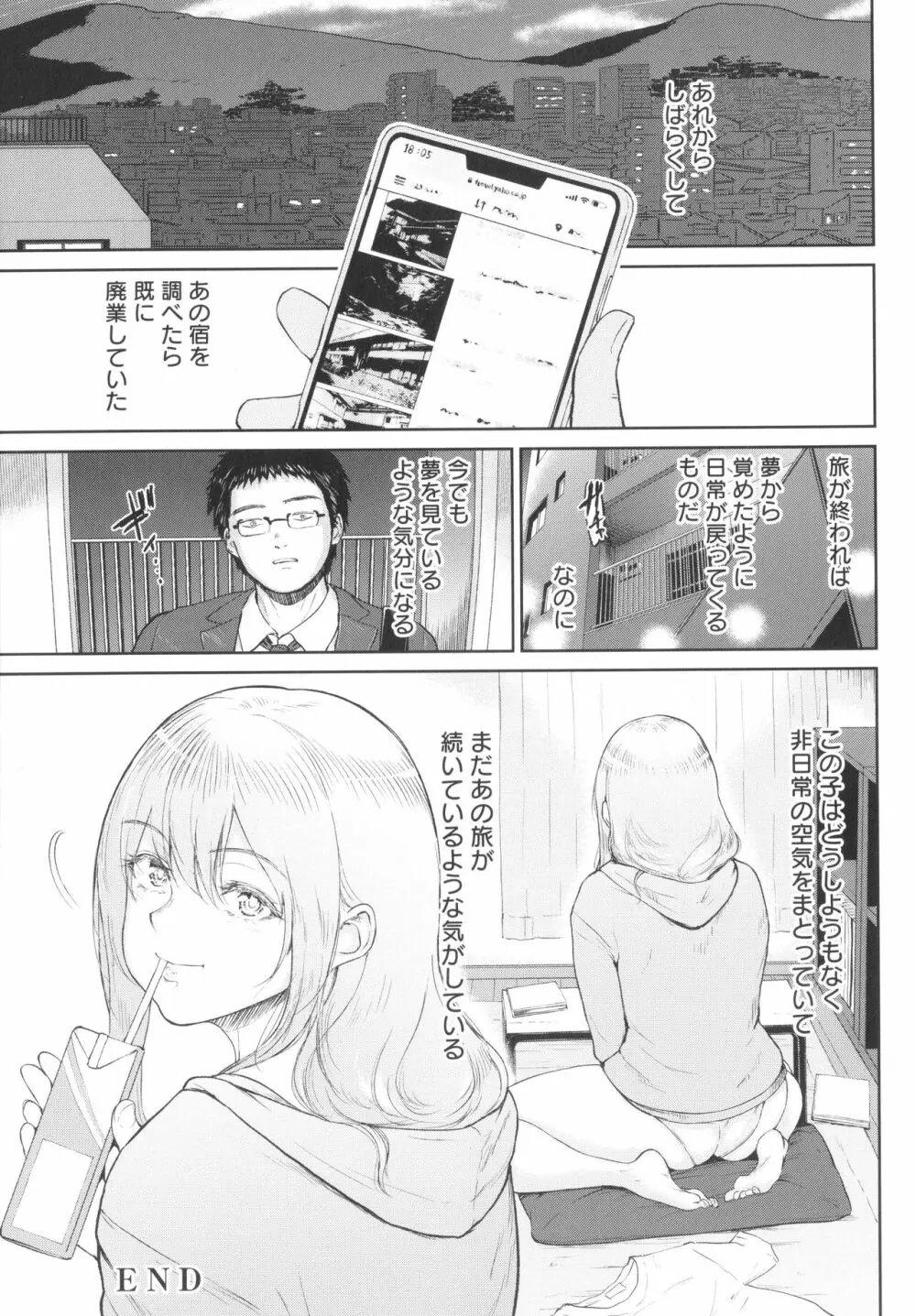 田舎の女 + イラストカード 186ページ