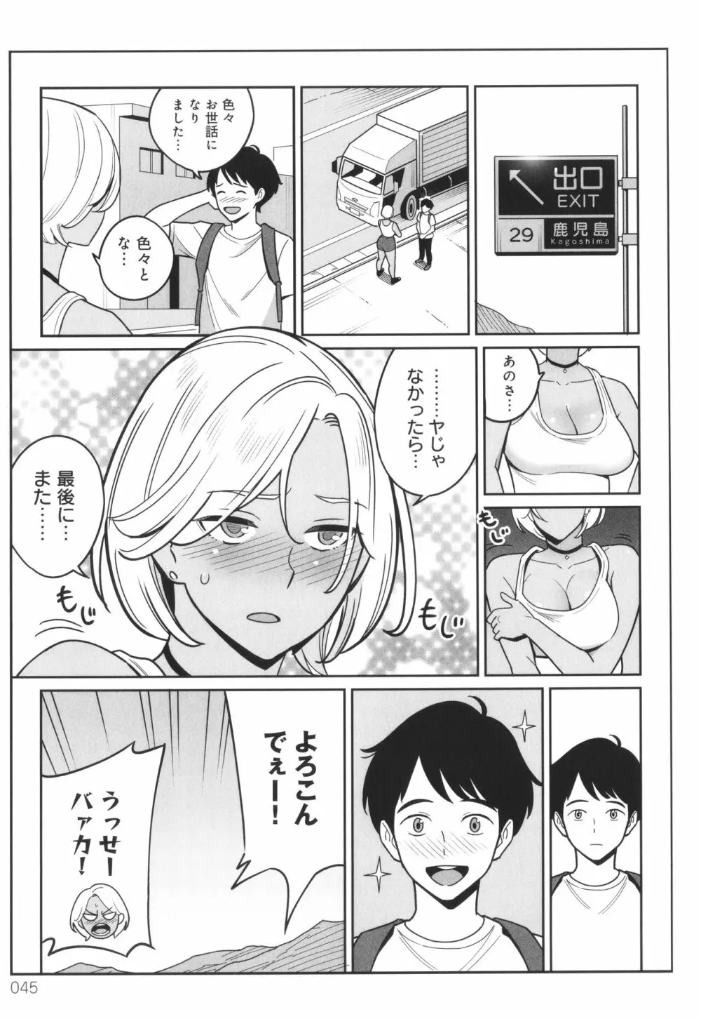 ムチ肉ヘブンでパンパンパン + イラストカード 46ページ