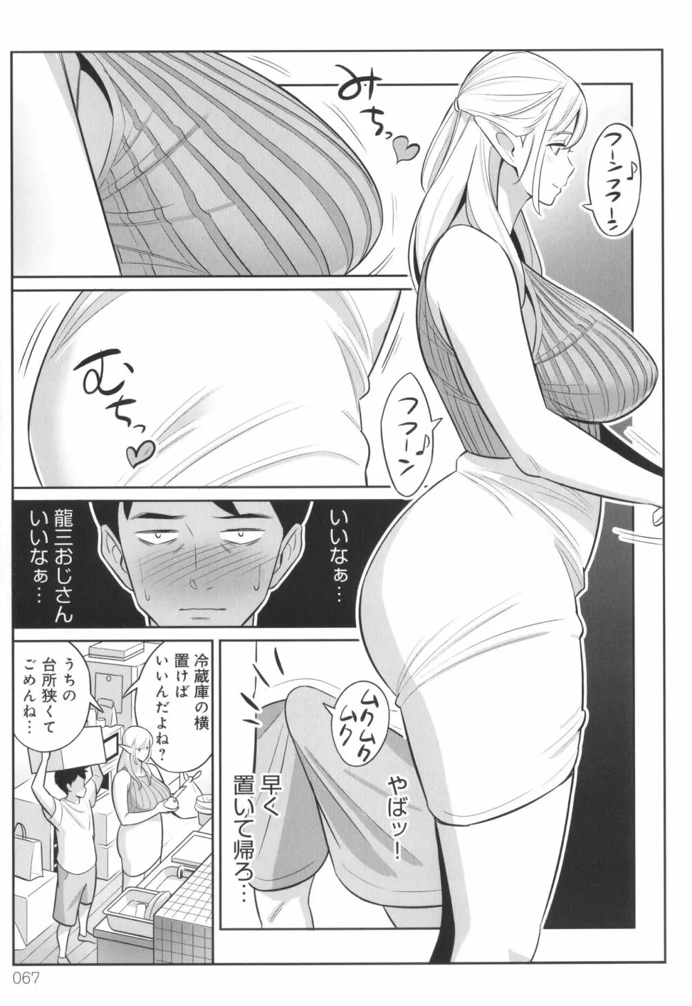 ムチ肉ヘブンでパンパンパン + イラストカード 68ページ