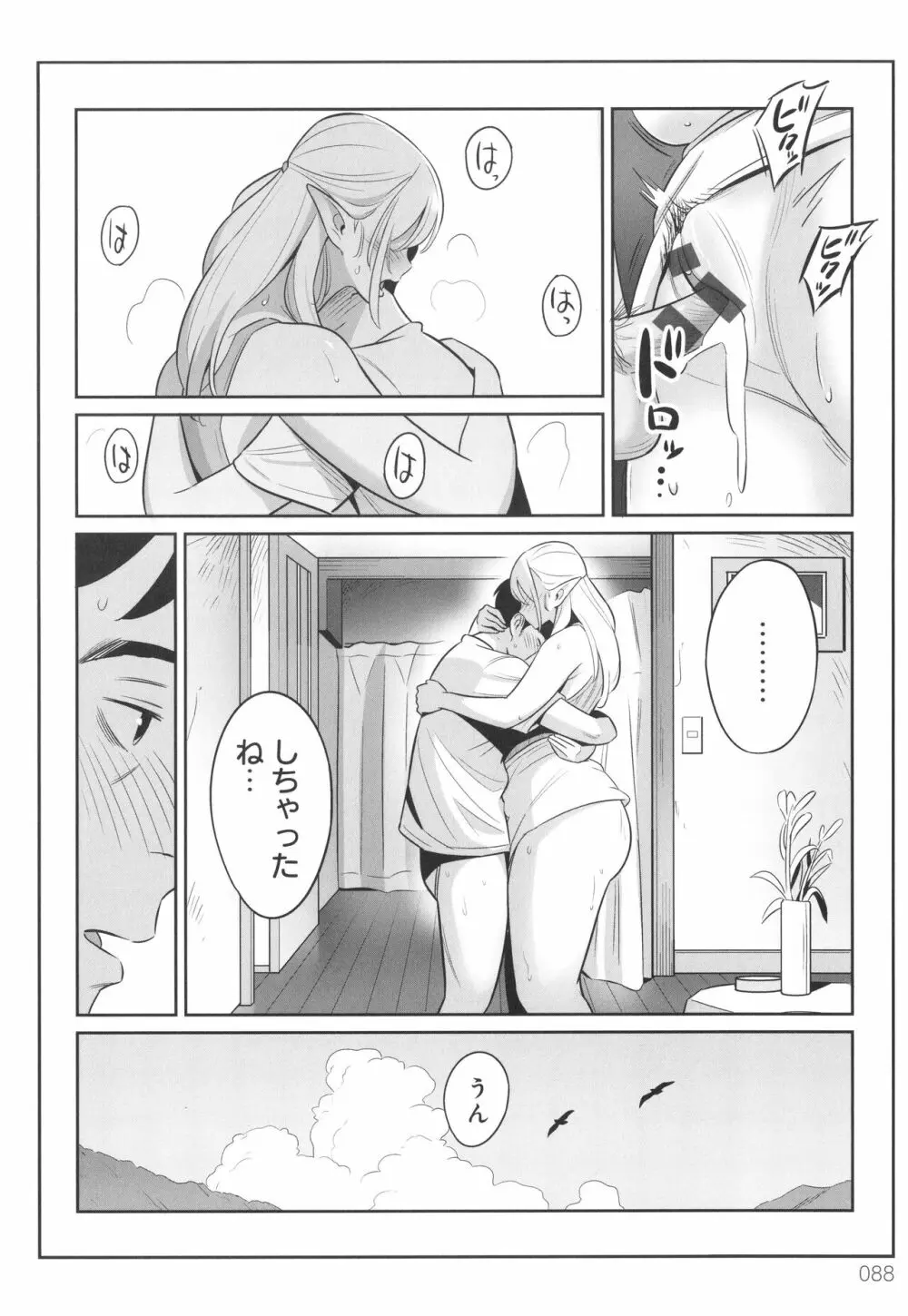 ムチ肉ヘブンでパンパンパン + イラストカード 89ページ