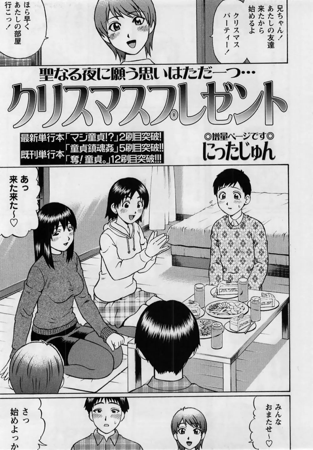 コミック・マショウ 2005年2月号 125ページ