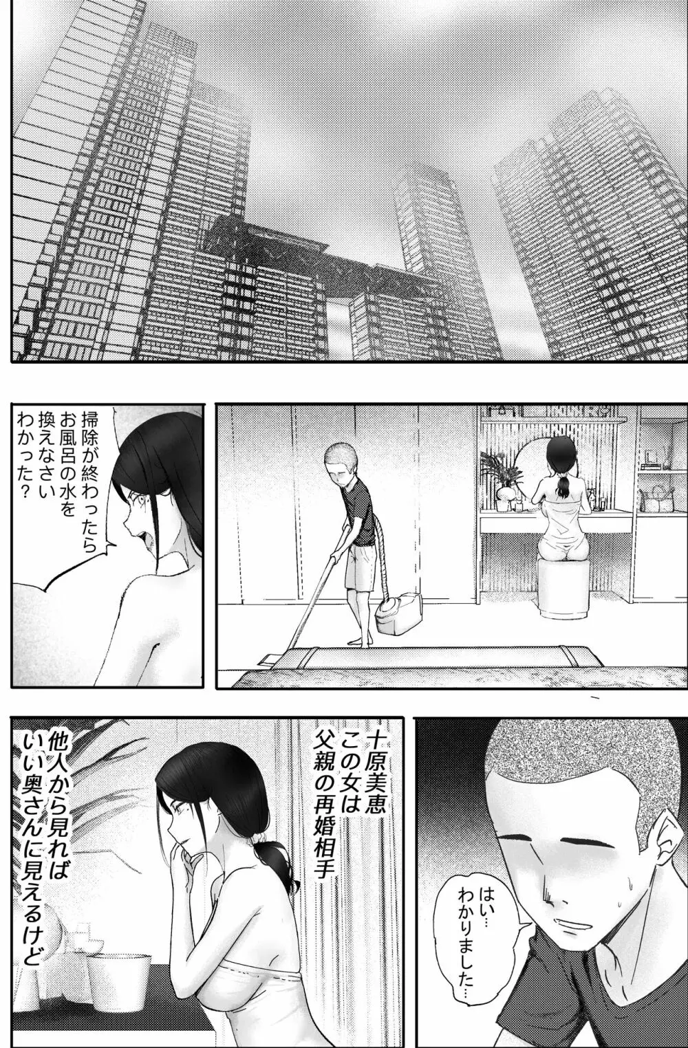 金に目がくらみ私欲におぼれた女の最後 2ページ