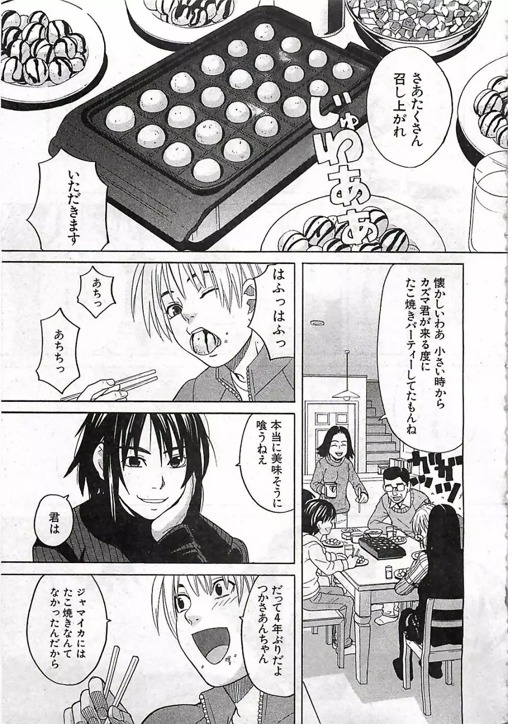 BUSTER COMIC 2010-03 115ページ