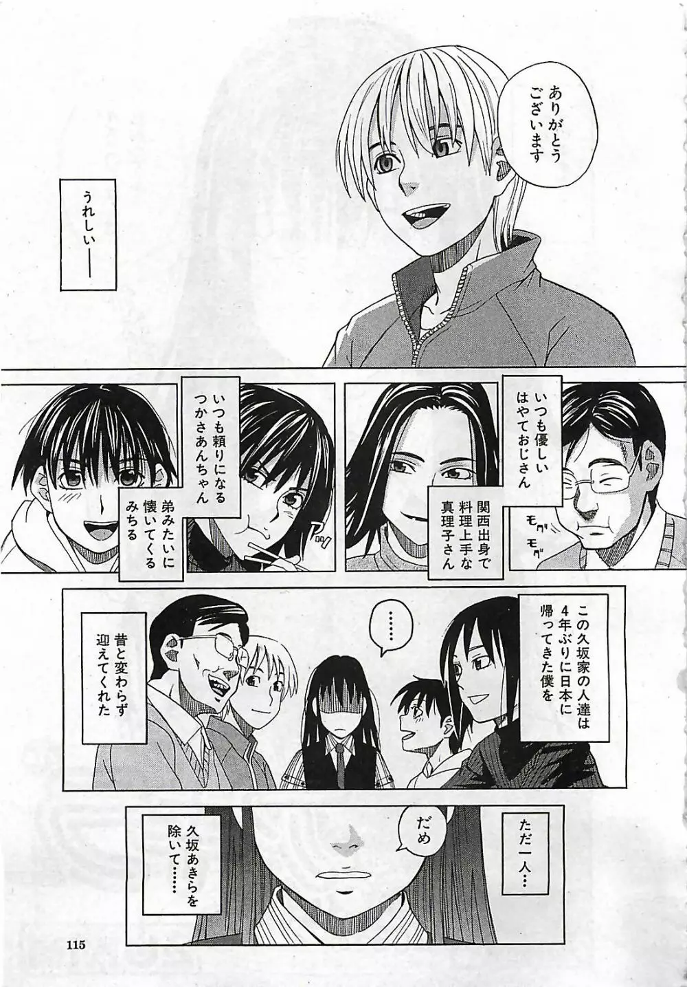 BUSTER COMIC 2010-03 117ページ