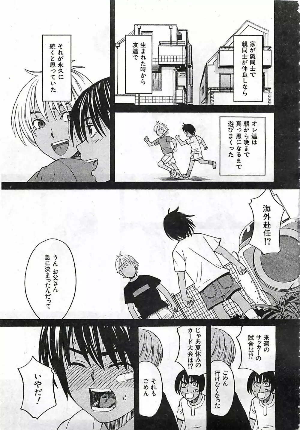 BUSTER COMIC 2010-03 119ページ