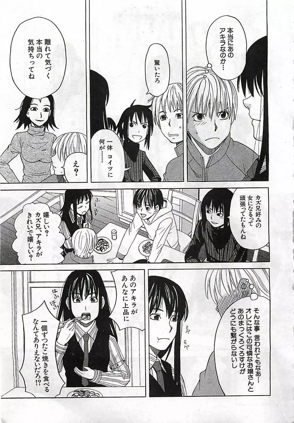 BUSTER COMIC 2010-03 121ページ