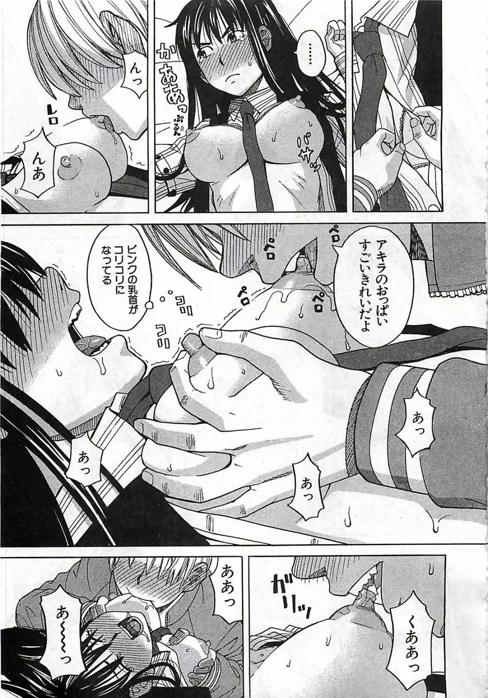 BUSTER COMIC 2010-03 127ページ