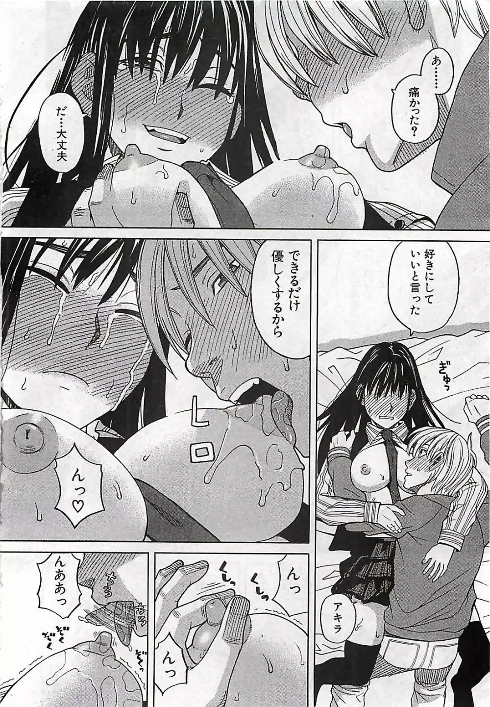 BUSTER COMIC 2010-03 128ページ