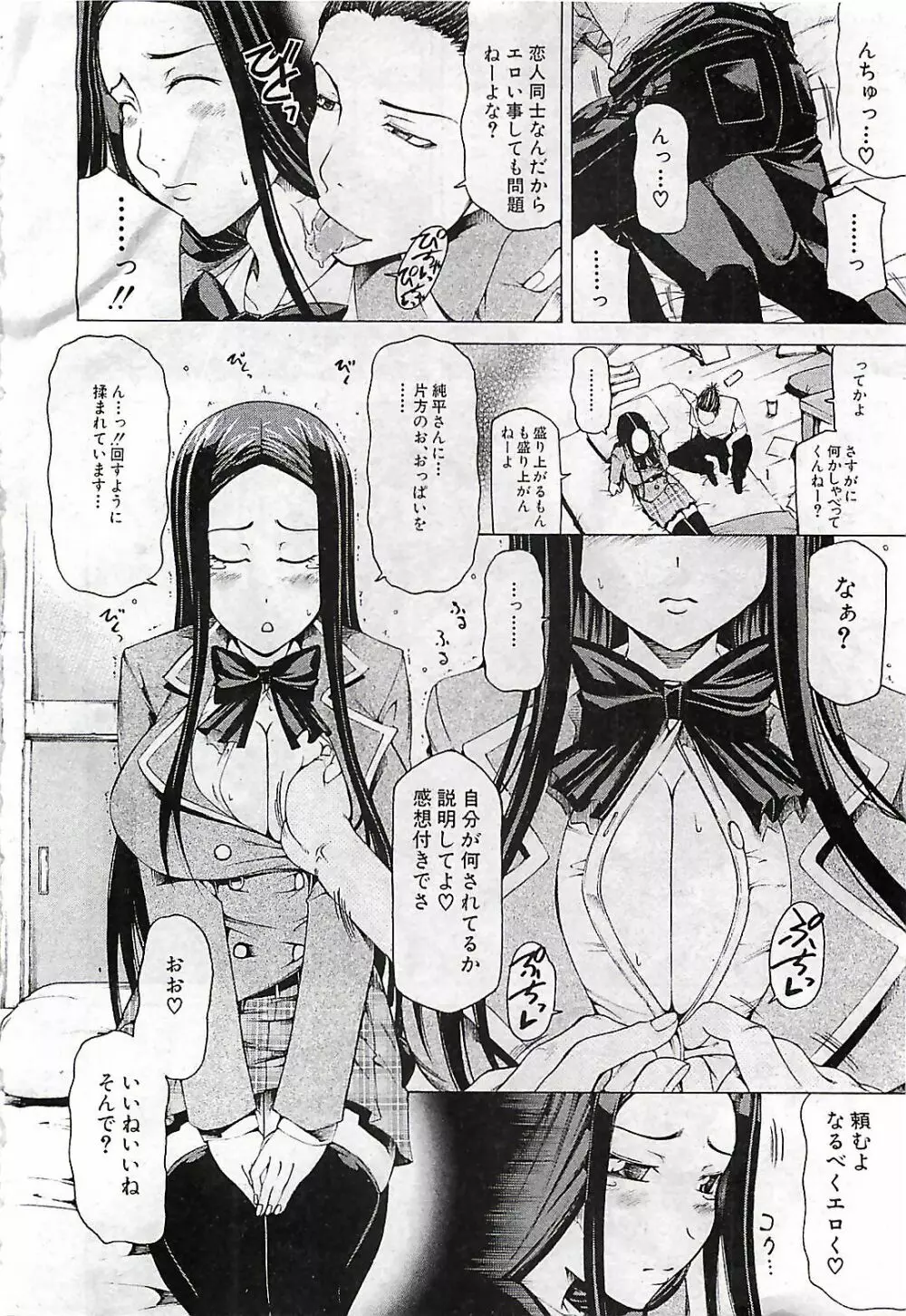 BUSTER COMIC 2010-03 182ページ