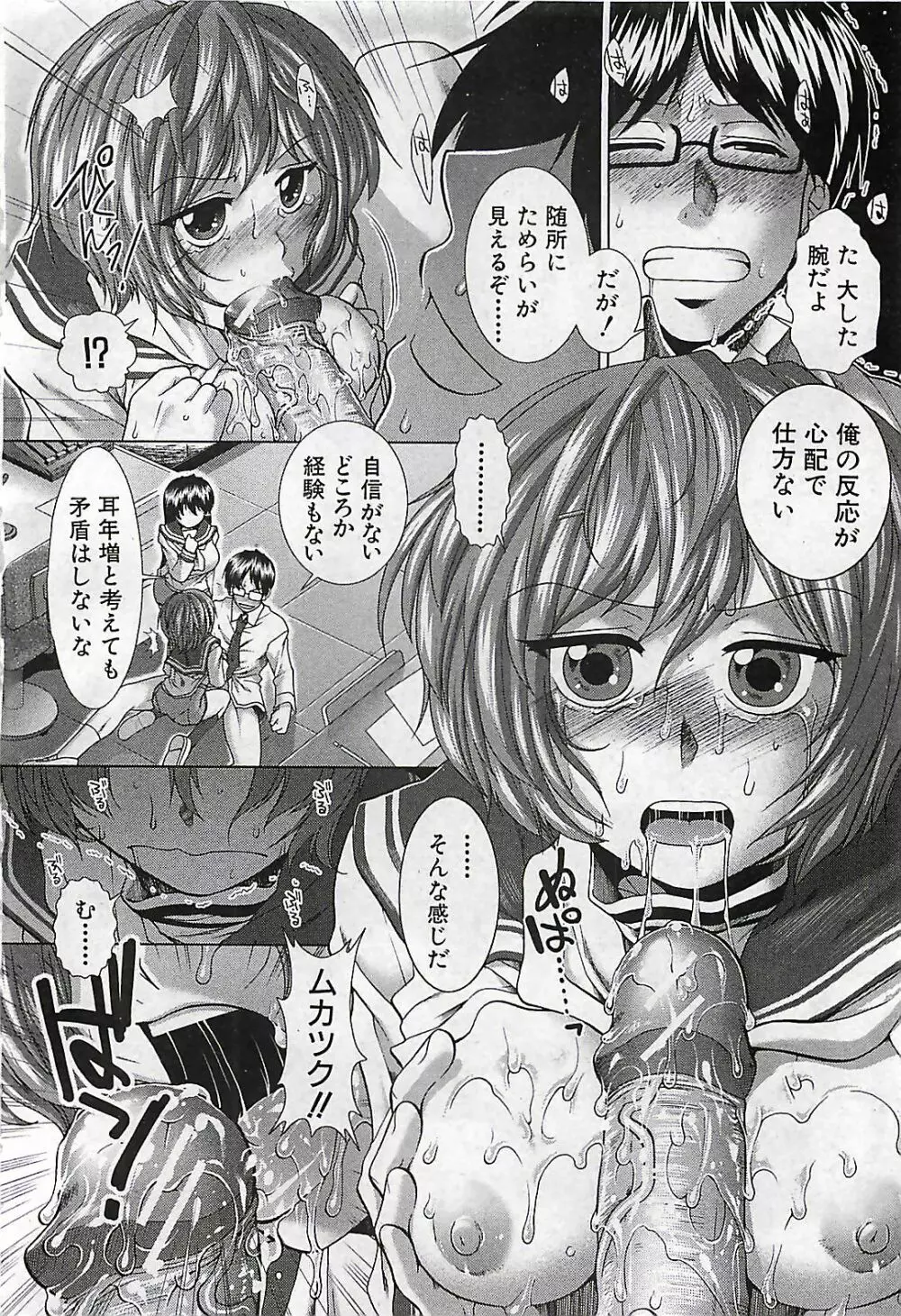 BUSTER COMIC 2010-03 216ページ