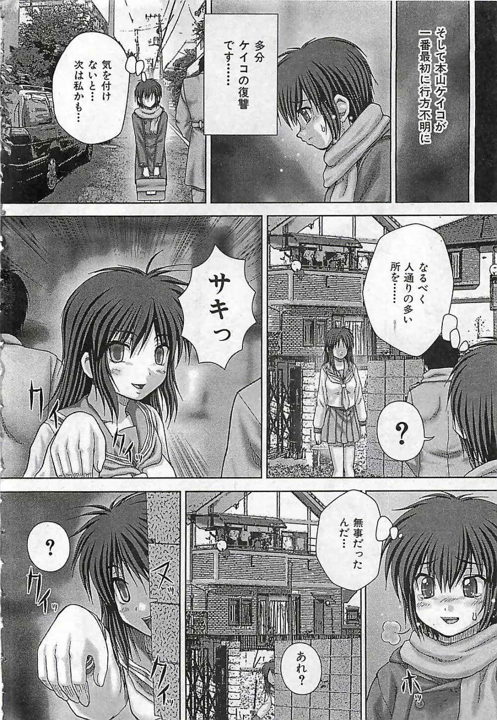 BUSTER COMIC 2010-03 250ページ