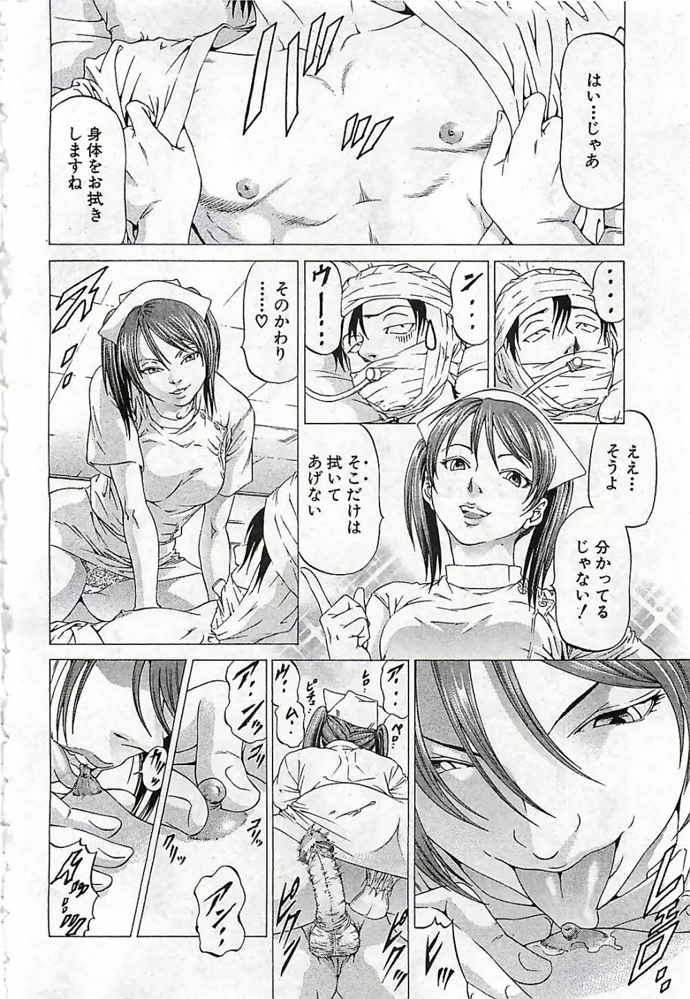 BUSTER COMIC 2010-03 278ページ