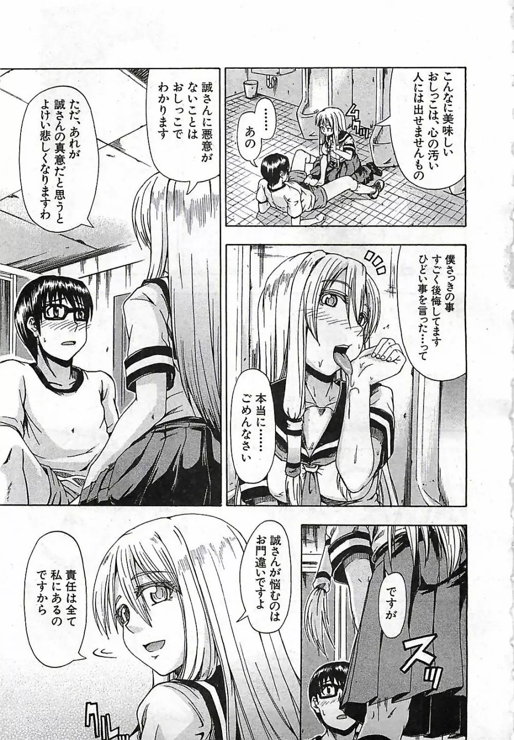 BUSTER COMIC 2010-03 315ページ