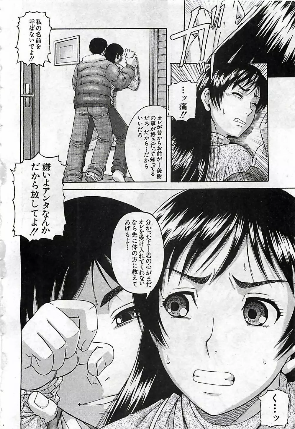 BUSTER COMIC 2010-03 338ページ