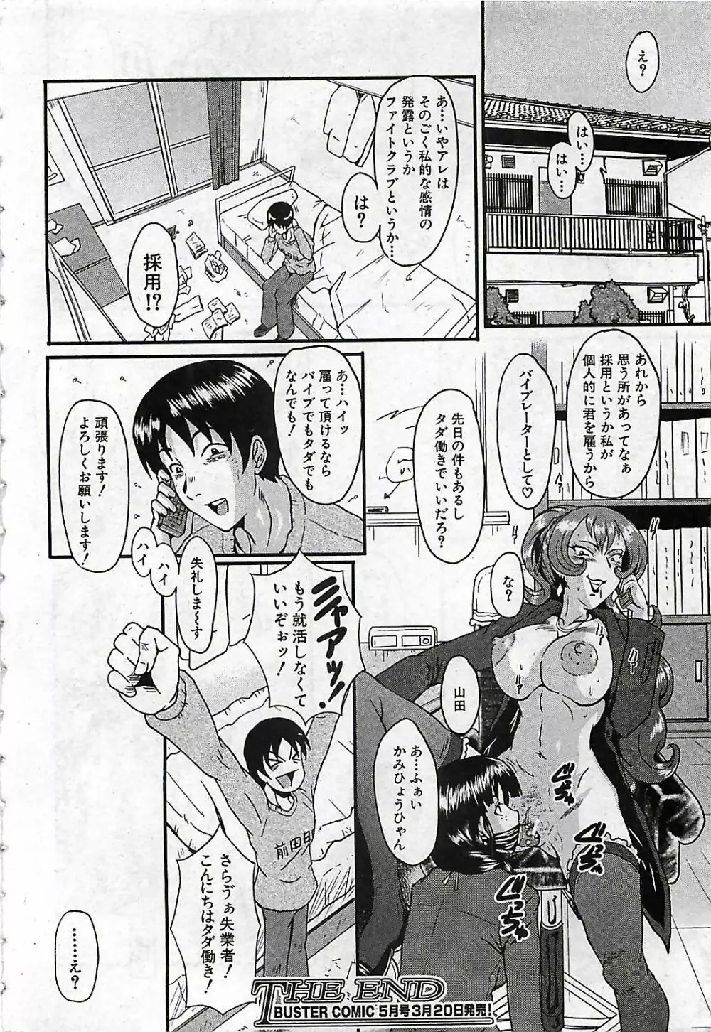 BUSTER COMIC 2010-03 370ページ