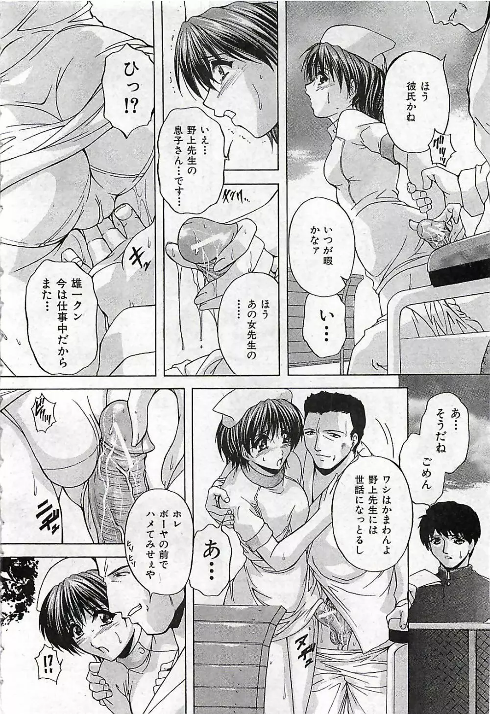 BUSTER COMIC 2010-03 406ページ