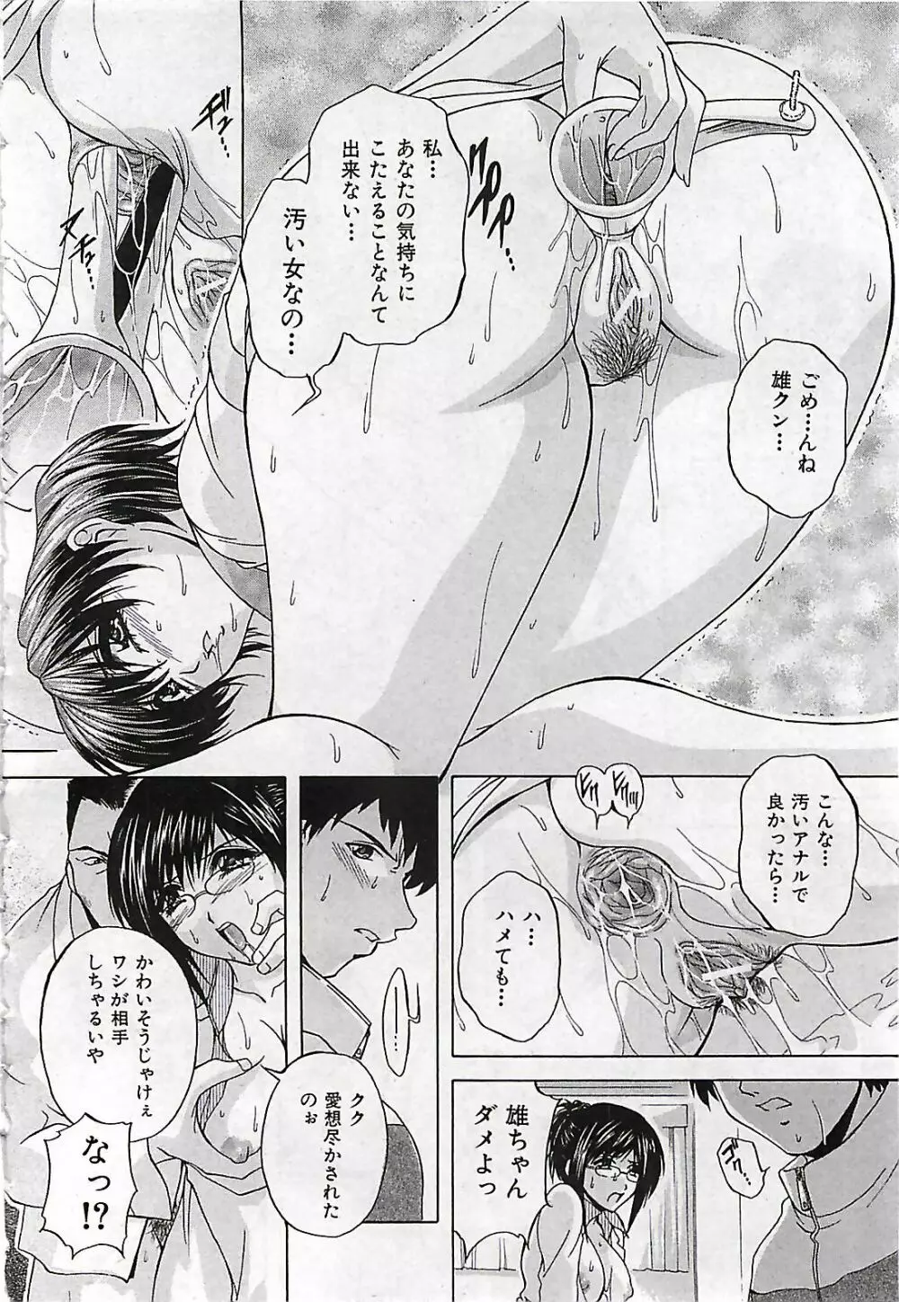 BUSTER COMIC 2010-03 420ページ