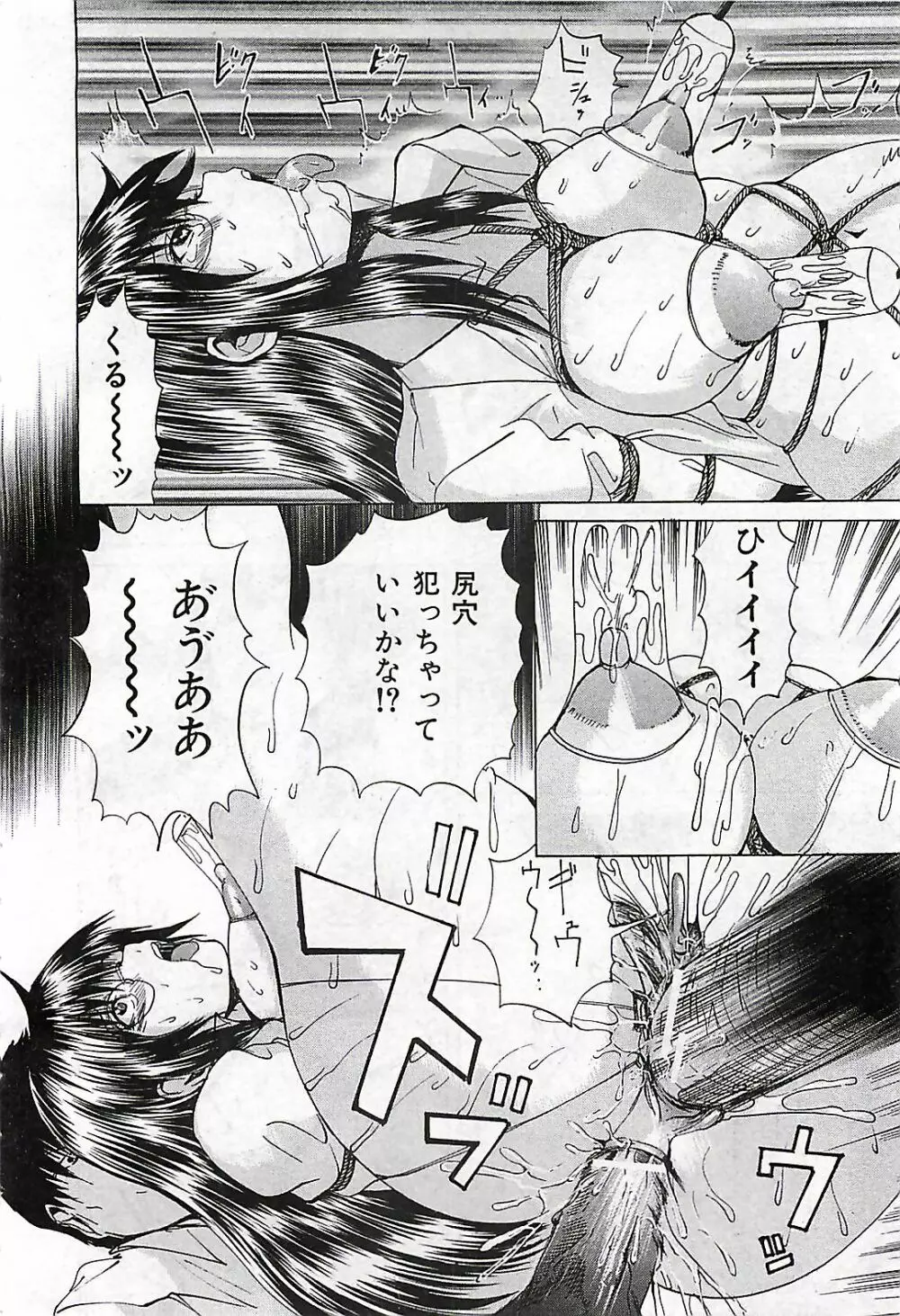 BUSTER COMIC 2010-03 442ページ