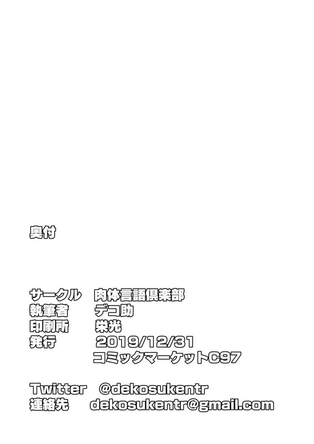 おとなりの元佐倉さん そのに 34ページ