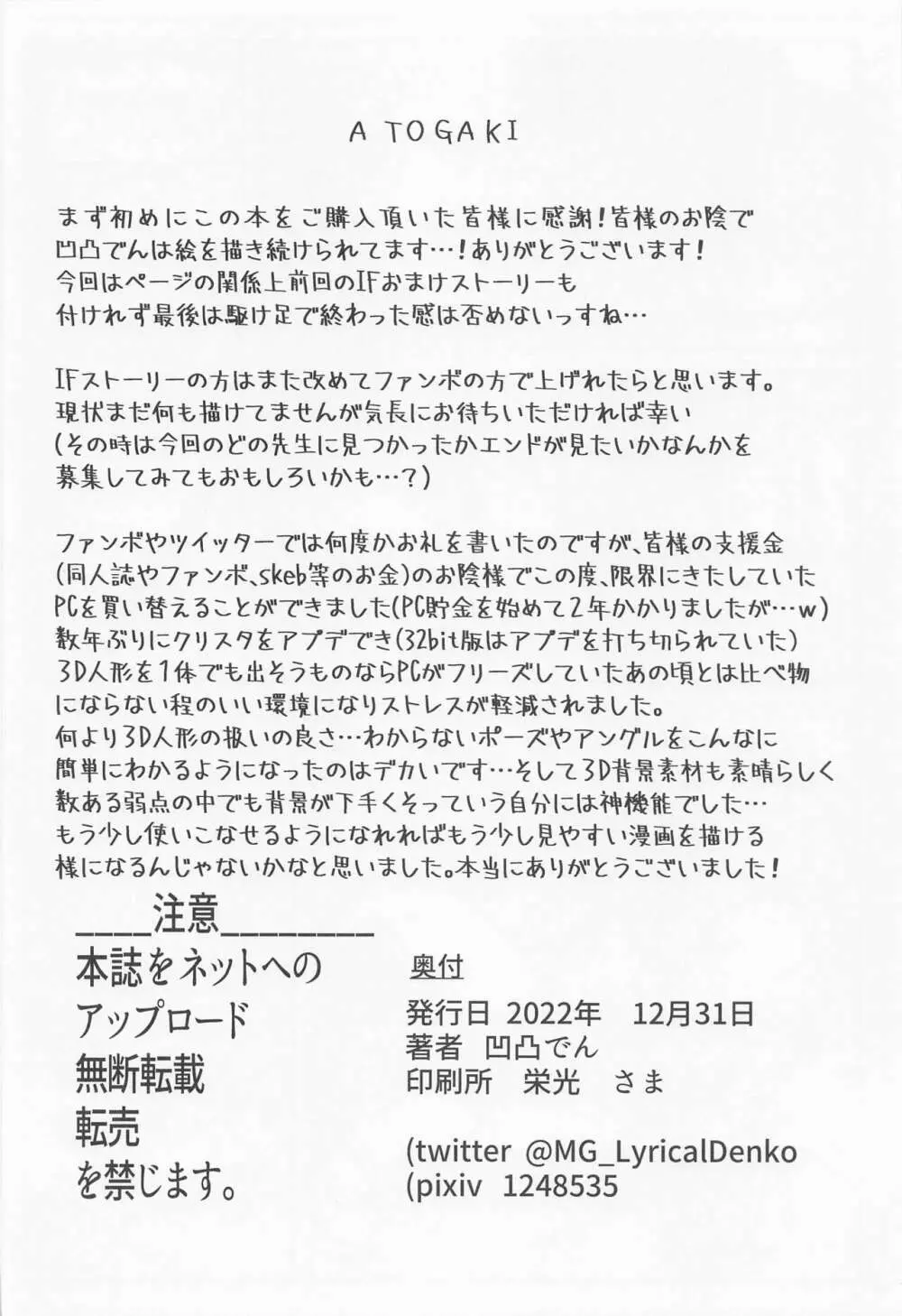 切ちゃんの男子高内露出徘徊クエスト 33ページ