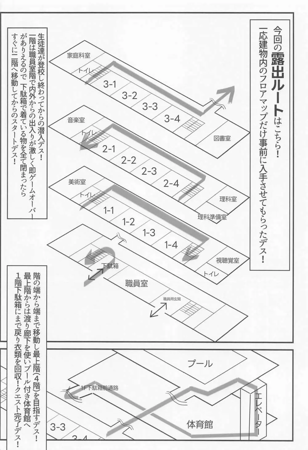 切ちゃんの男子高内露出徘徊クエスト 5ページ