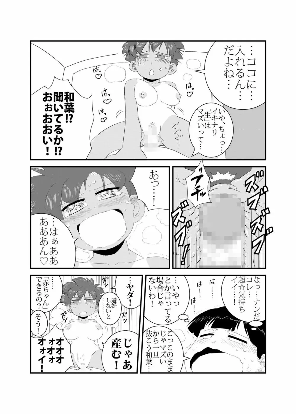 性実習 29ページ