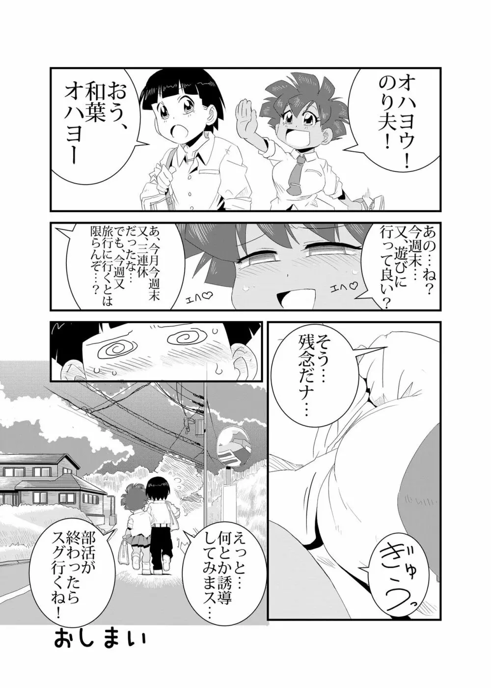 性実習 38ページ