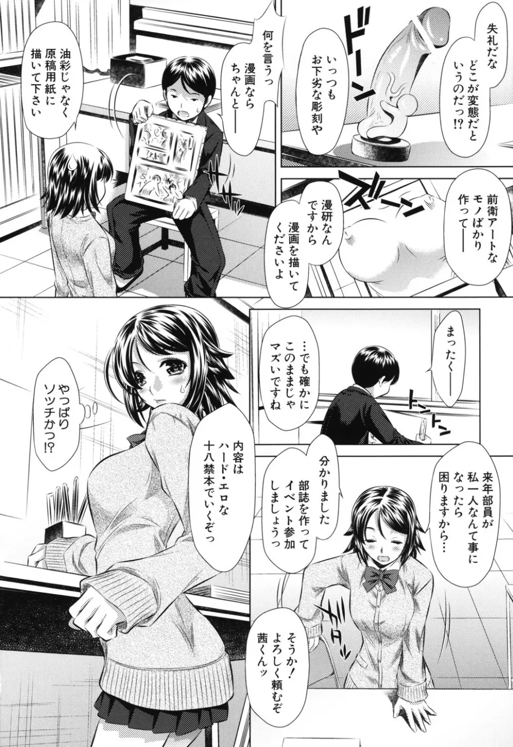 強制挿姦 91ページ