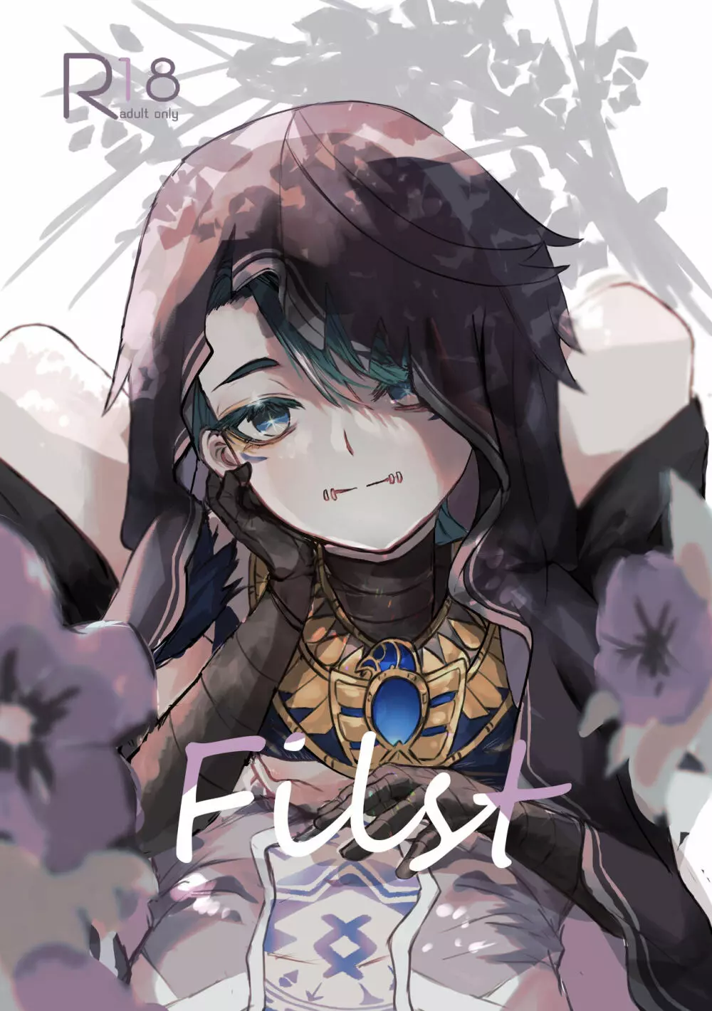 Filst 1ページ