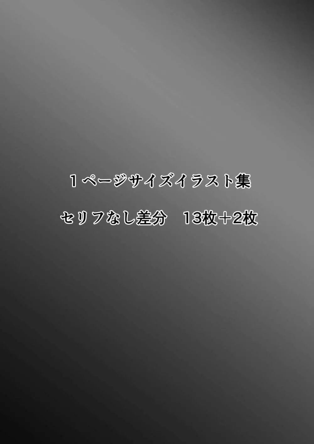 ホントノカノジョ3 -彼女が他の男に抱かれても- 86ページ