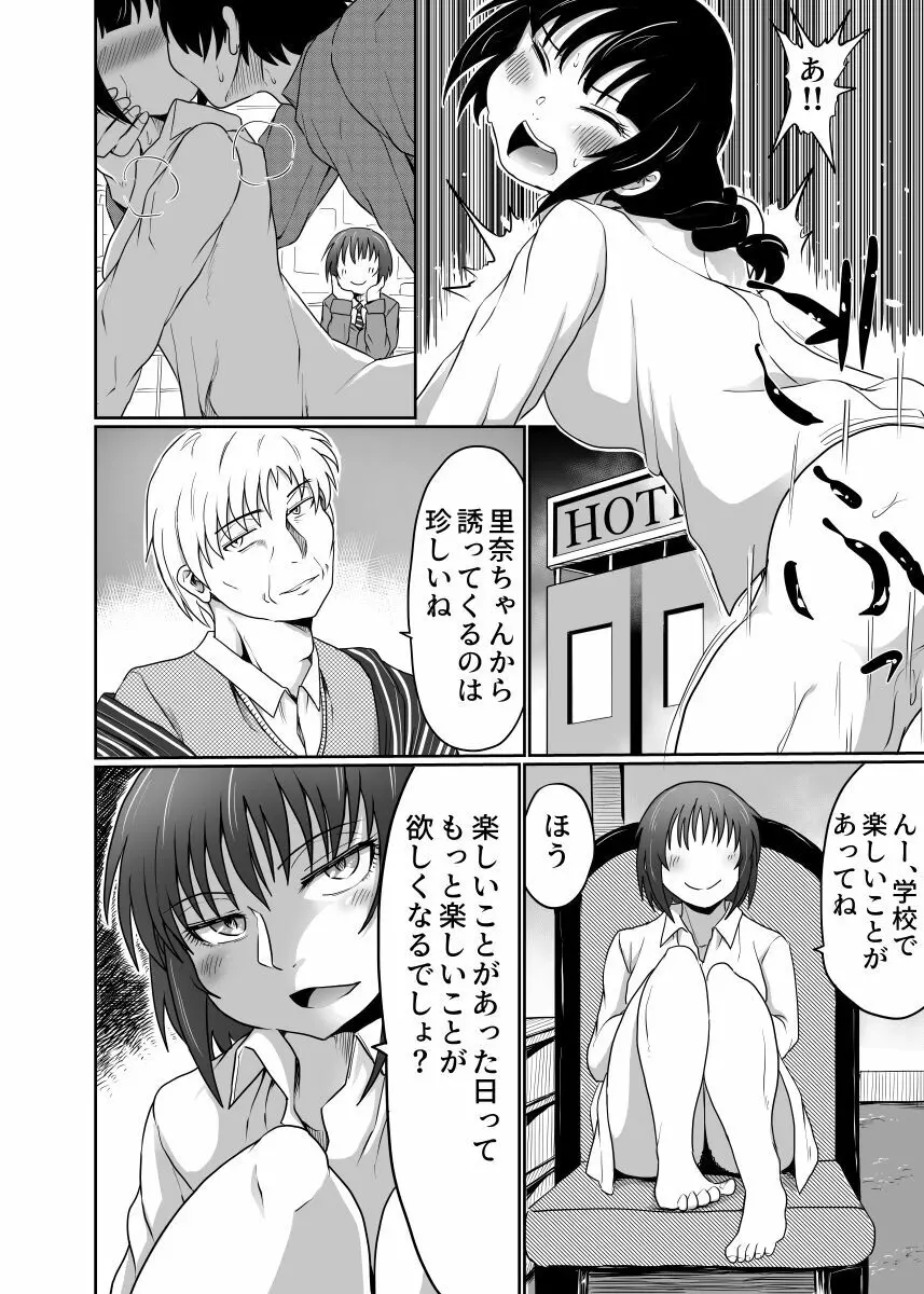 家族ぐるみで耽溺する 32ページ