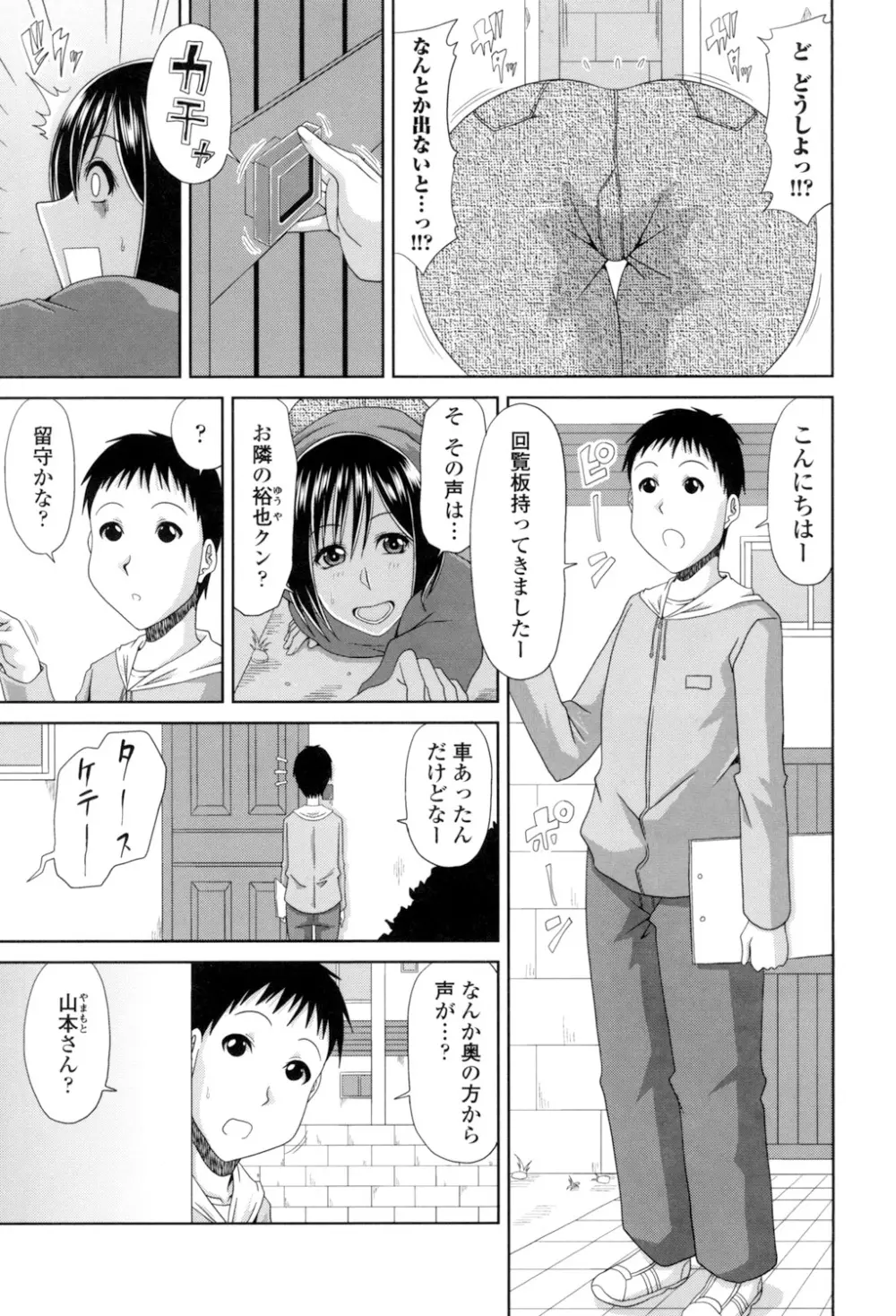 はんなり大人教育 135ページ