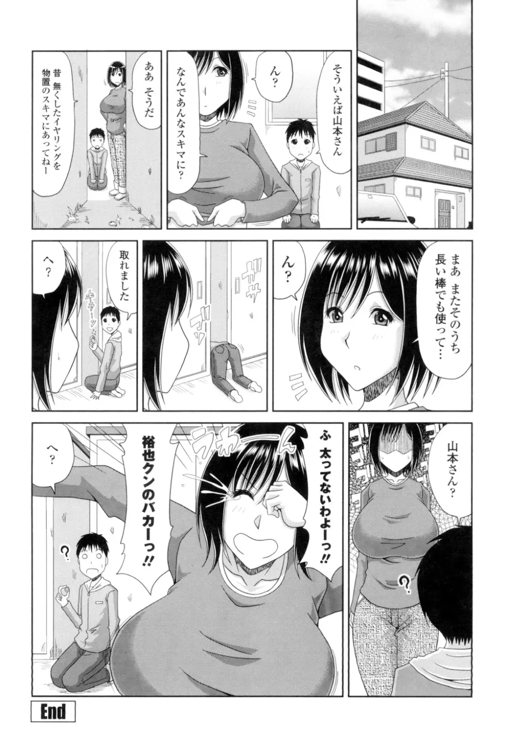 はんなり大人教育 154ページ