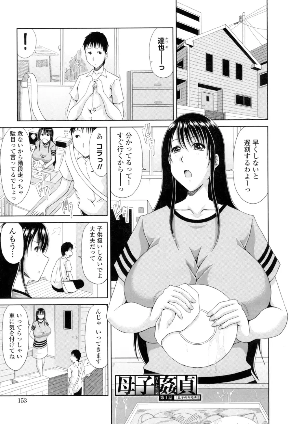 はんなり大人教育 155ページ