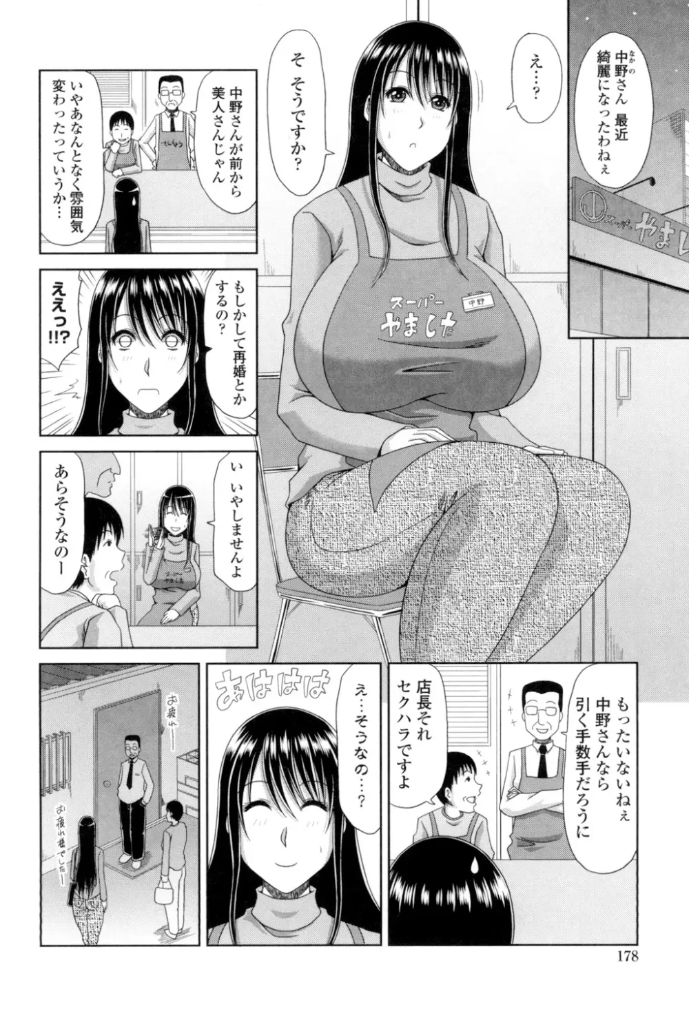 はんなり大人教育 180ページ