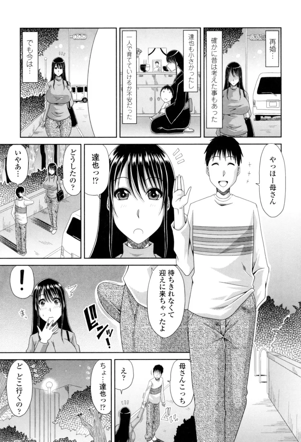 はんなり大人教育 181ページ