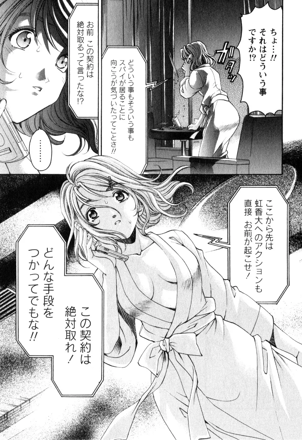 ヴァージンな関係R 2 66ページ