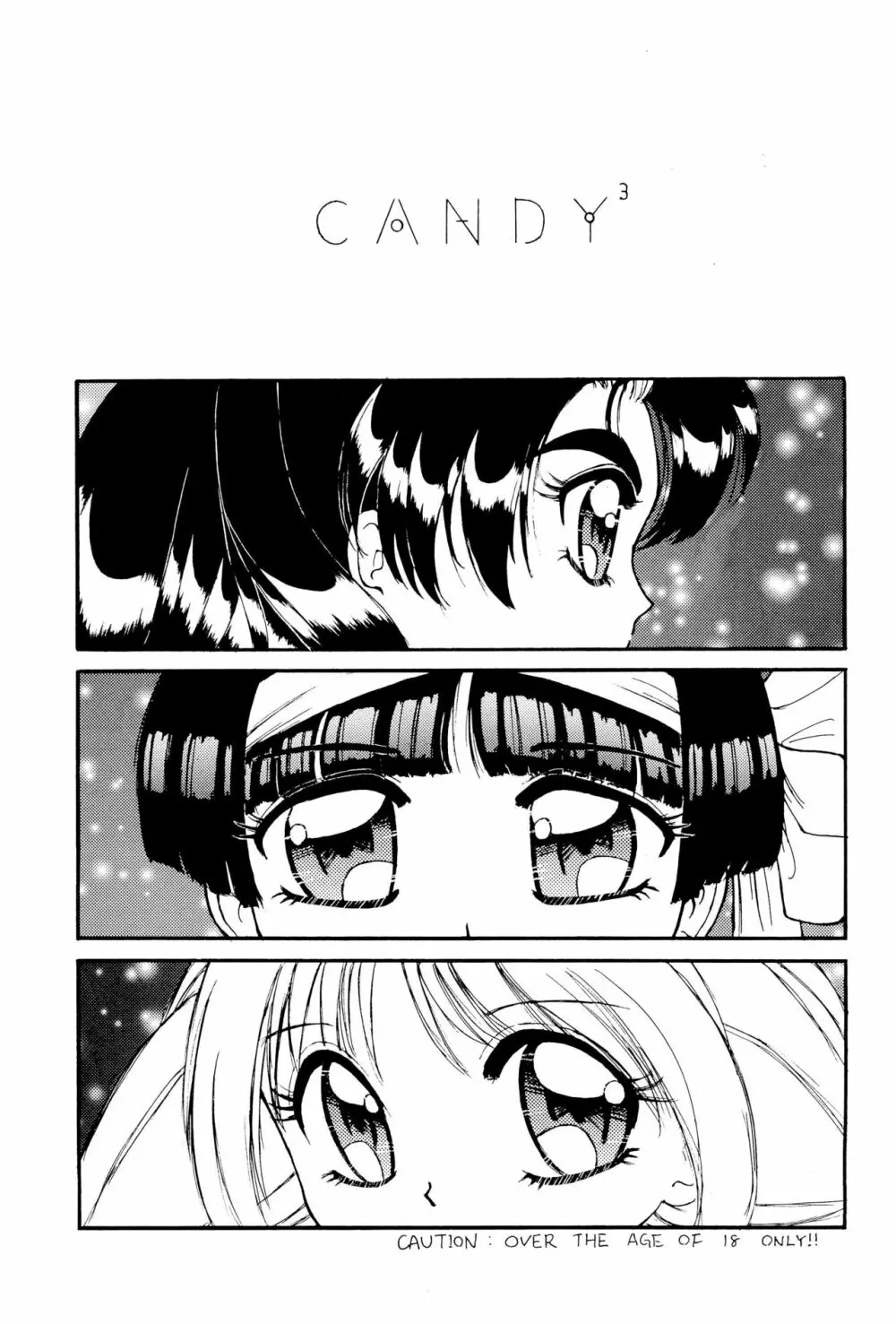 CANDY 3 1ページ