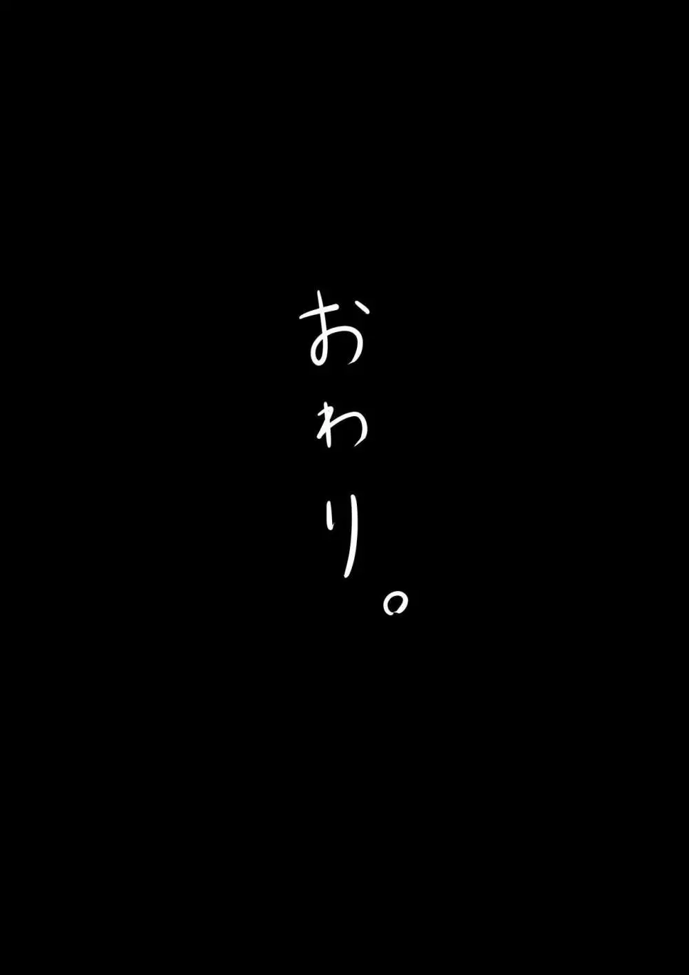 クズ先輩の次の性玩具（おもちゃ）は僕の初恋の人だった 115ページ