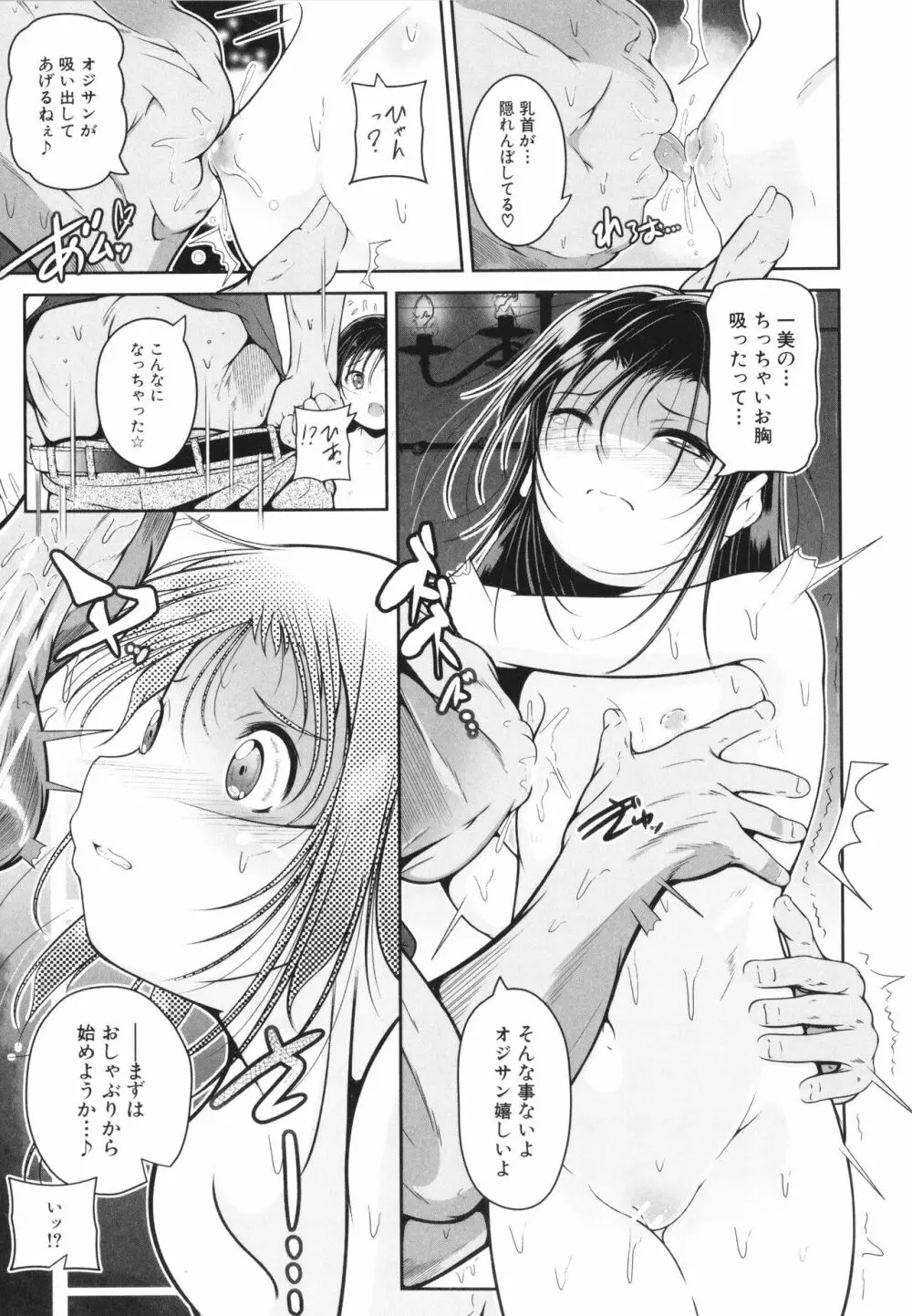 娘と母の穴比べ 12ページ