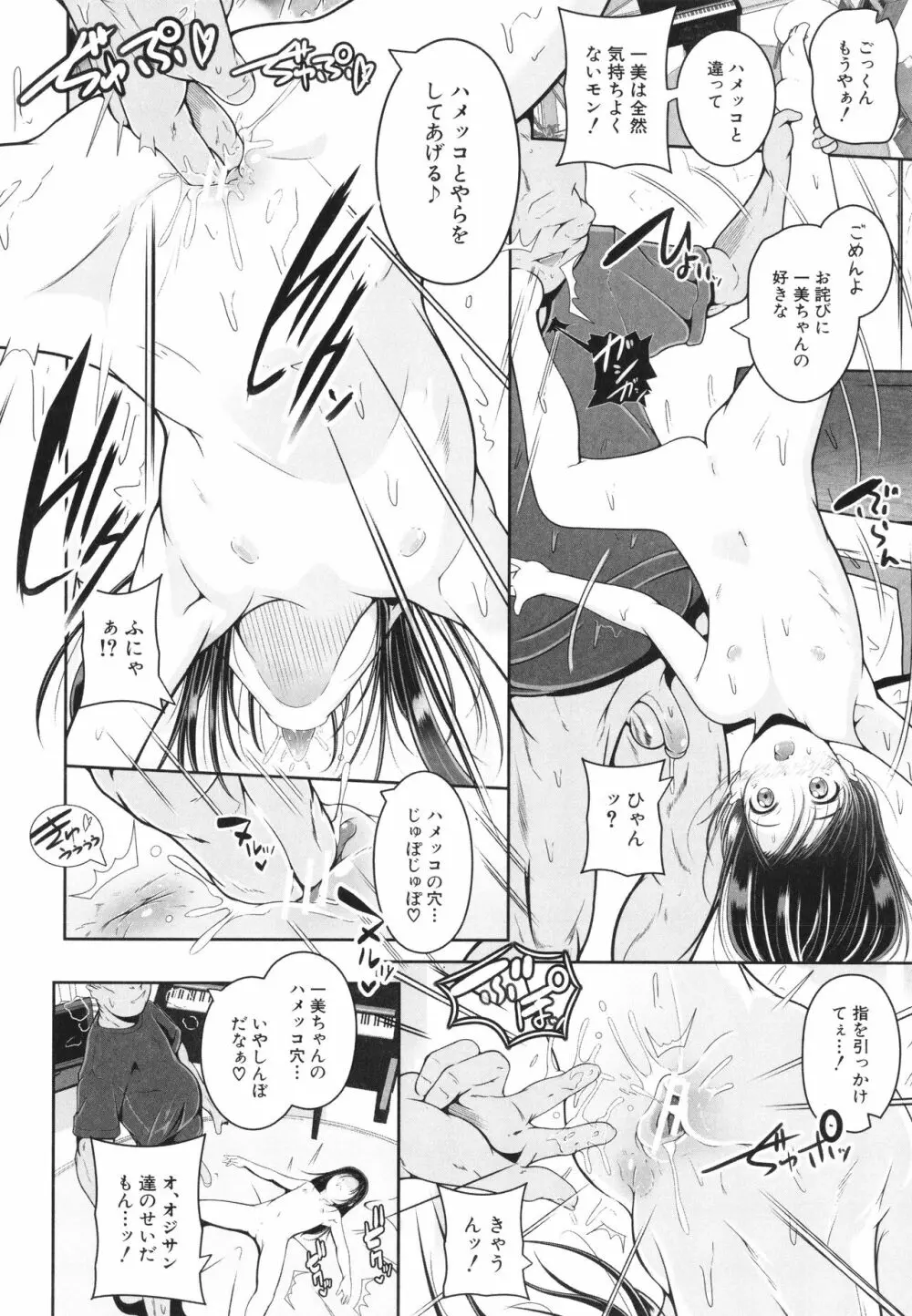 娘と母の穴比べ 17ページ