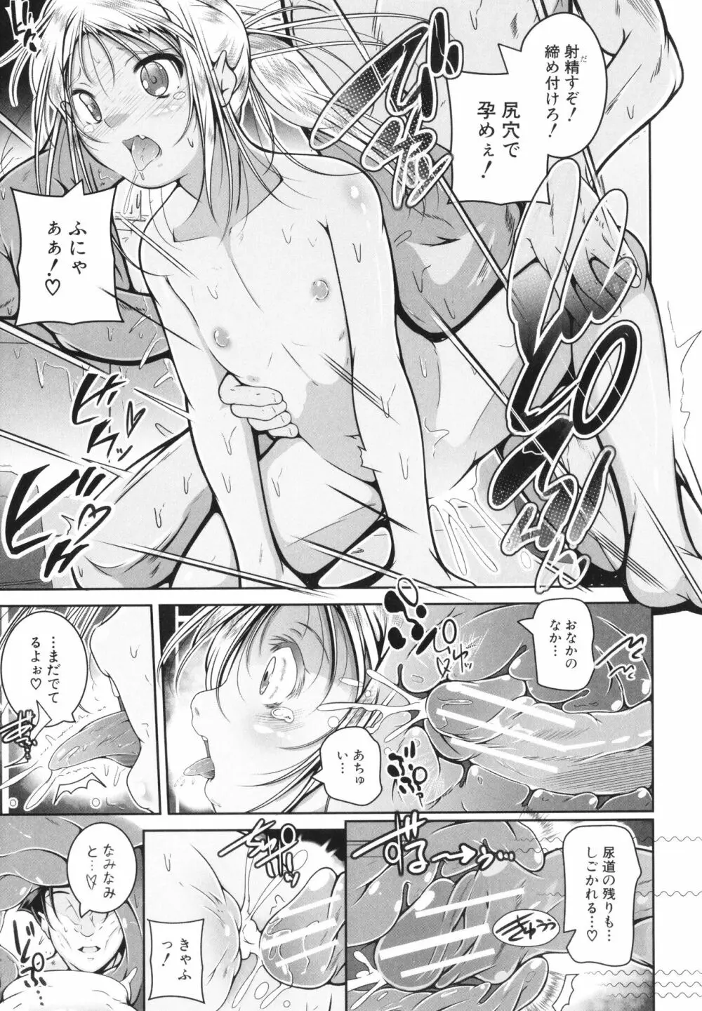 娘と母の穴比べ 32ページ