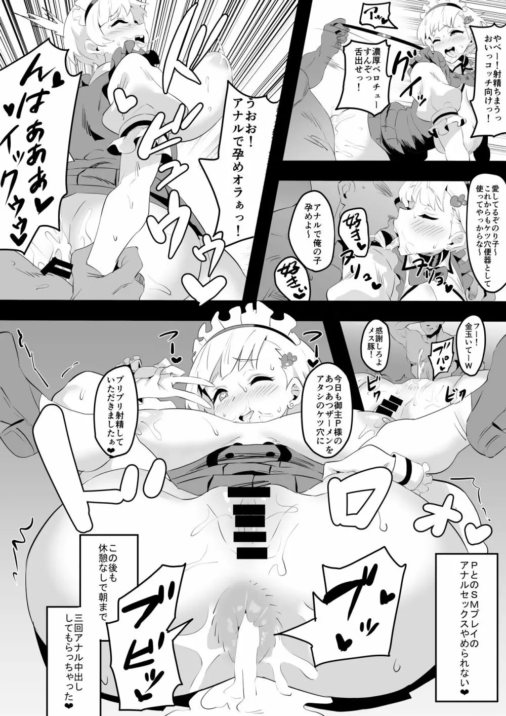 HOSOKAWAたかし 4ページ