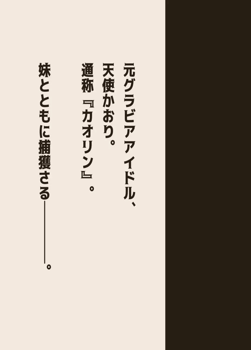 妊スタグラマーかおりさんとボクらのおま〇んこ団 13ページ