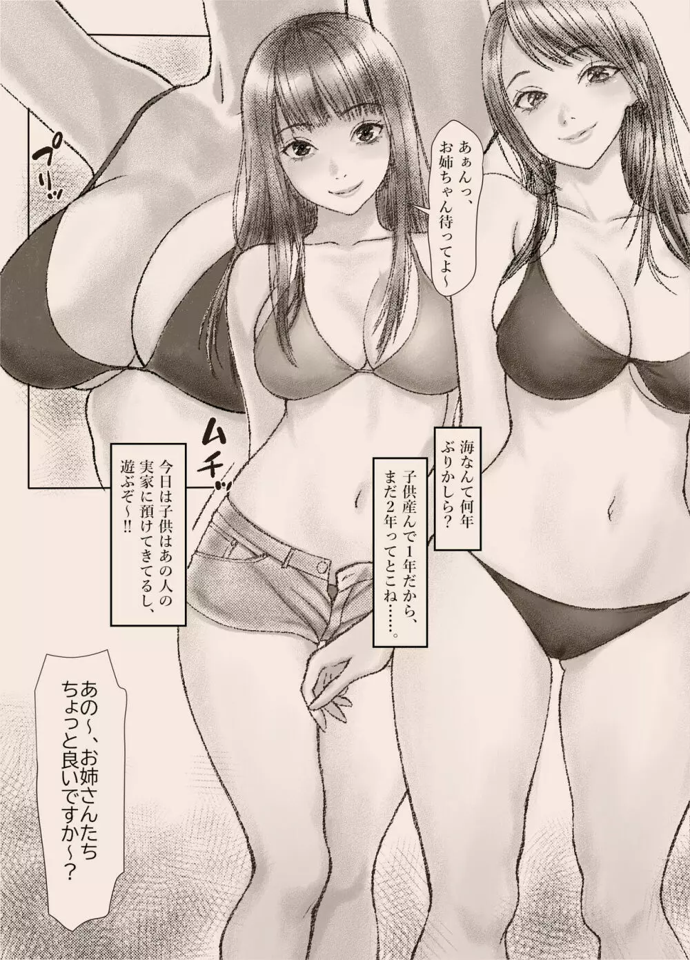 妊スタグラマーかおりさんとボクらのおま〇んこ団 16ページ