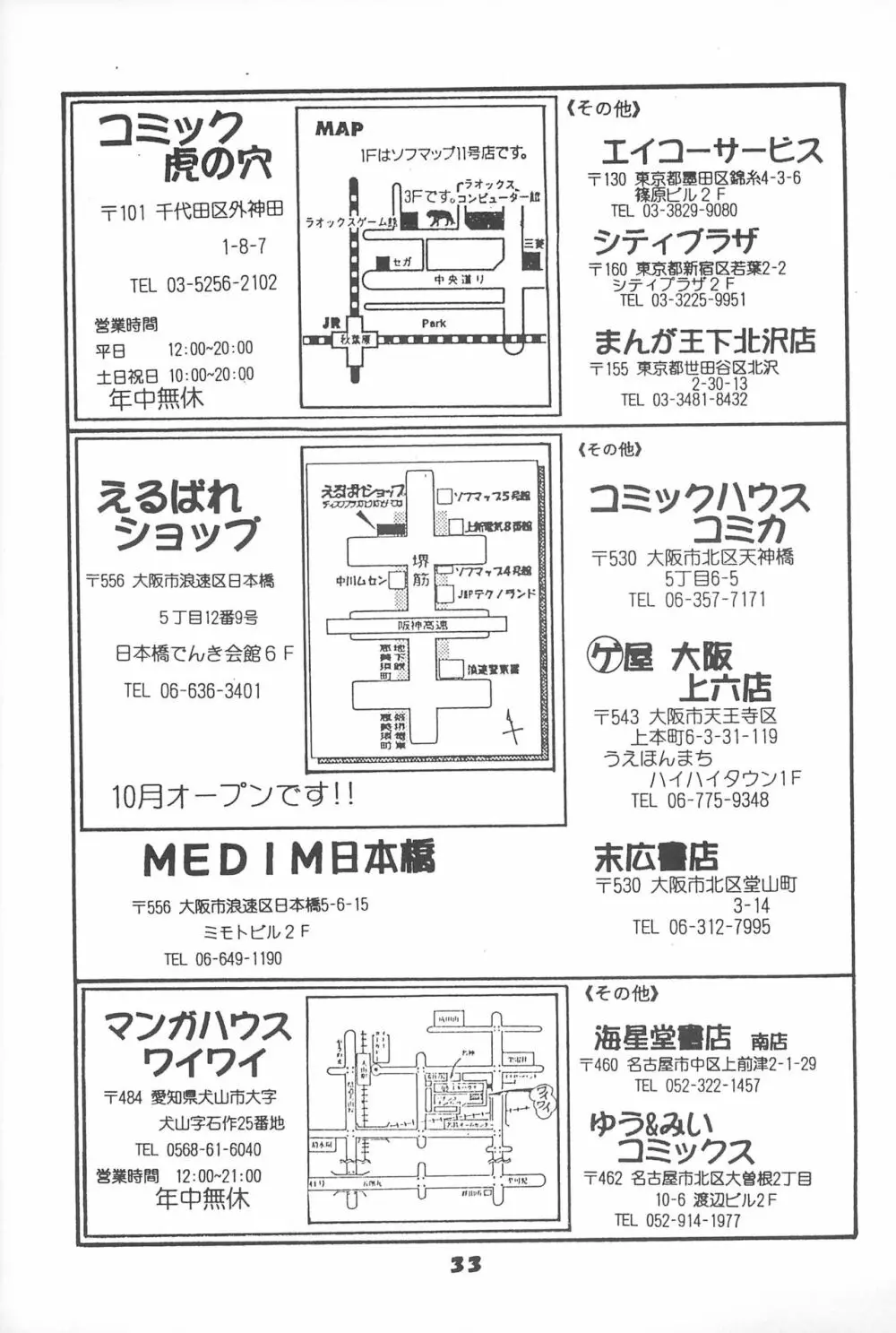 チャチャチャわーるど 35ページ