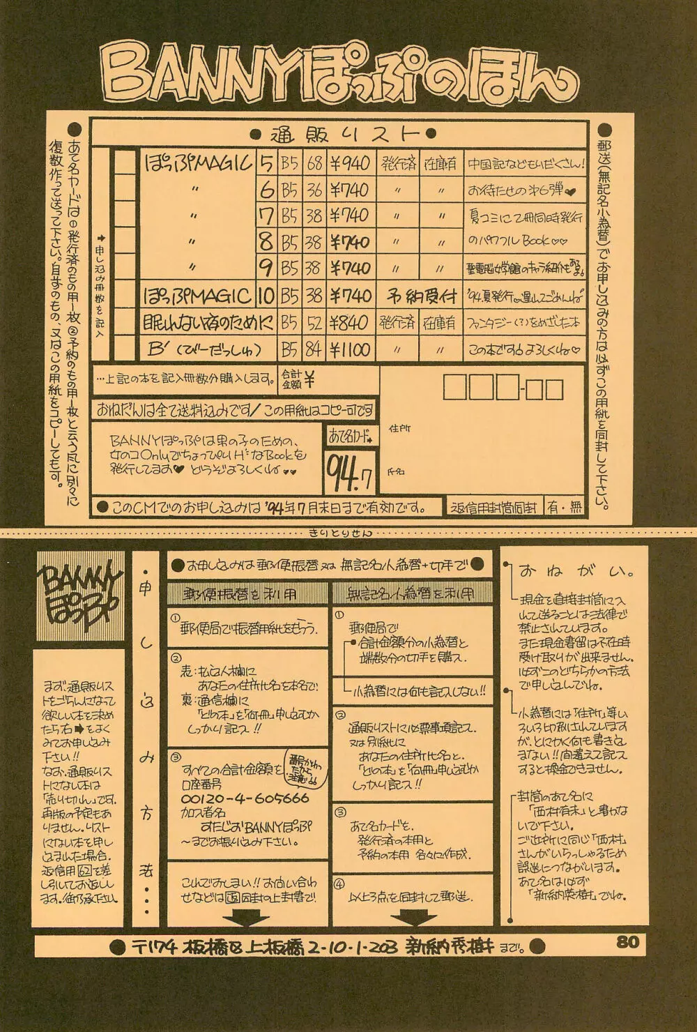 B’ 80ページ