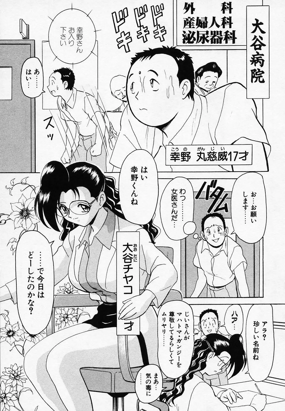 Bビレッジ短編集 β 157ページ