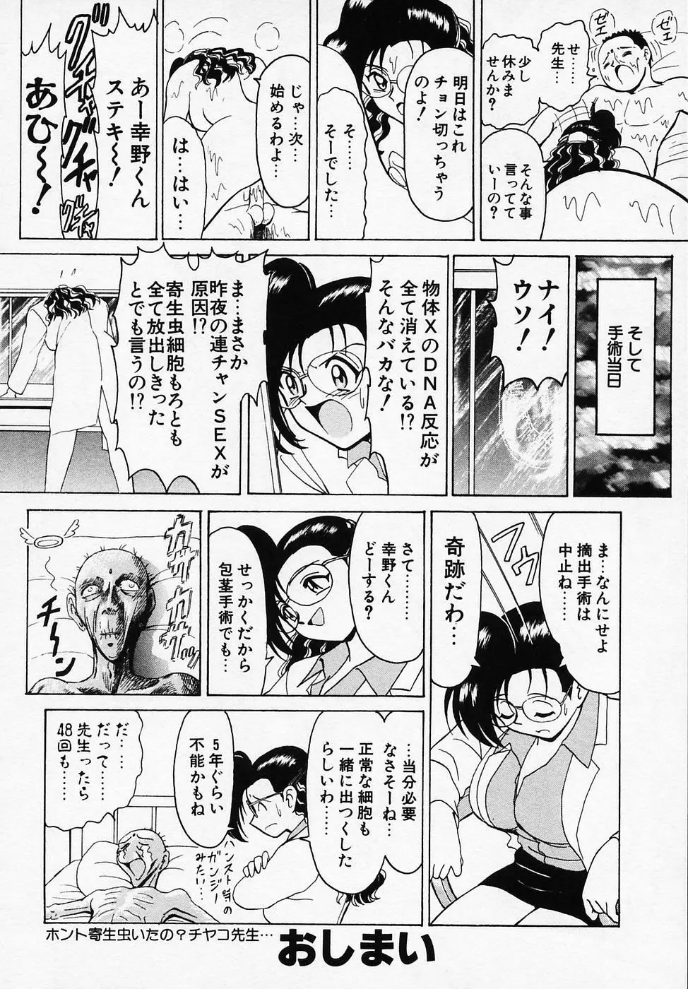 Bビレッジ短編集 β 172ページ