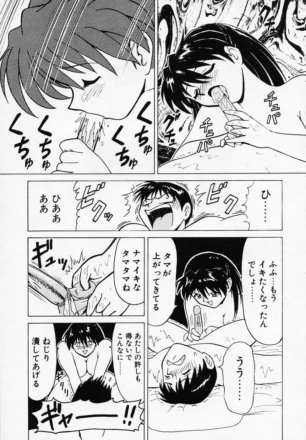 Bビレッジ短編集 β 183ページ